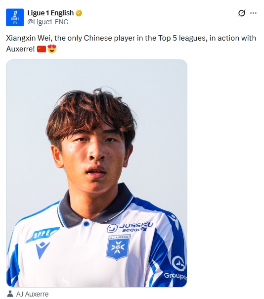 法甲官方晒照魏祥鑫 代表欧塞尔出战 五大联赛唯一的中国球员