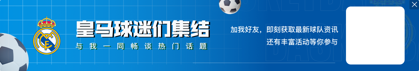 青训小将连线！西里亚传中助攻，里瓦斯冲顶破门，皇马1