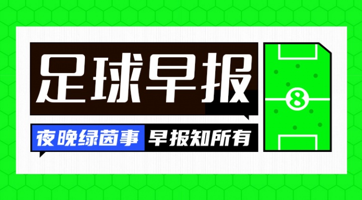 早报：R.I.P.梅西父亲豪尔赫去世，享年68岁