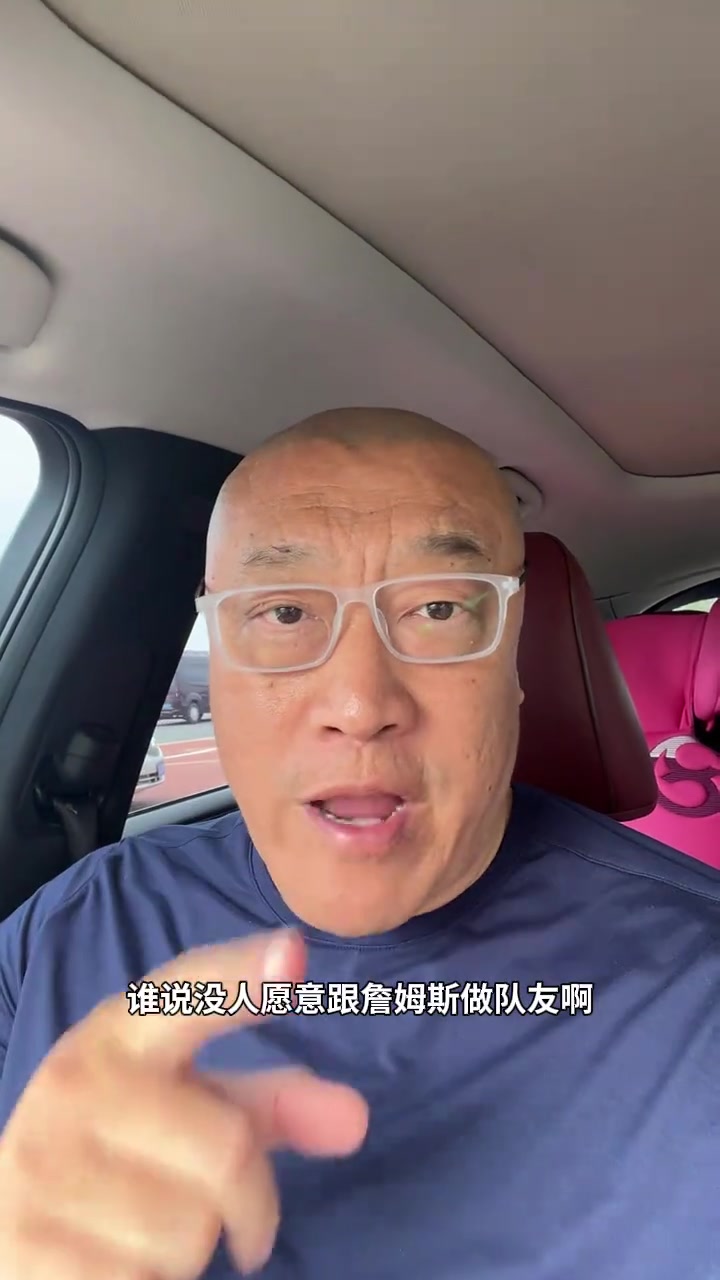 马健谈乐福想来76人：老詹能让队友价值最大化 他的号召力独一档
