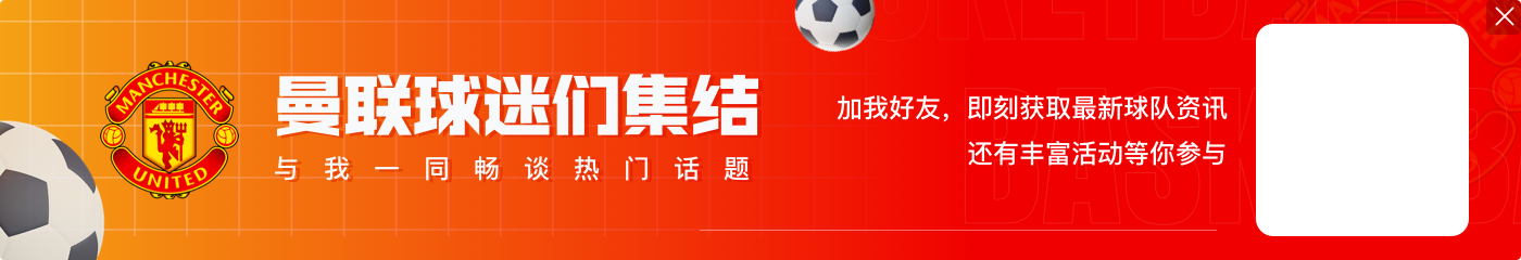 林帕：斯科特去阿森纳踢不上首发，曼联和利物浦更有机会签他